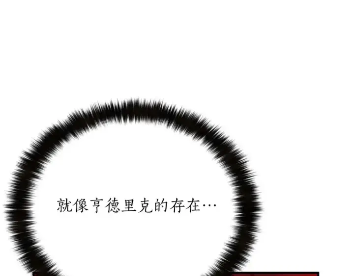 漫画《死灵法师：重生的我全技能精通》第45话 科学与魔法的较量第79张图