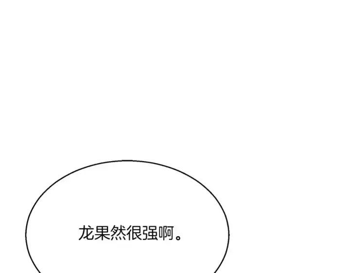 漫画《死灵法师：重生的我全技能精通》第45话 科学与魔法的较量第83张图