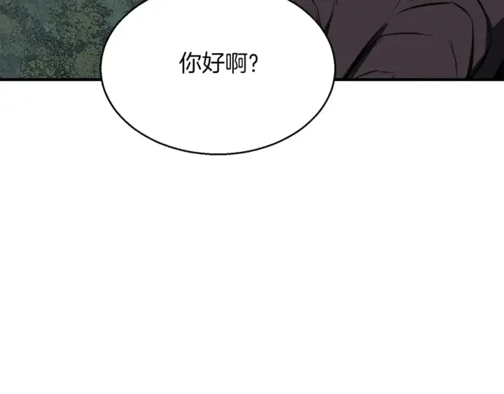 漫画《死灵法师：重生的我全技能精通》第45话 科学与魔法的较量第89张图