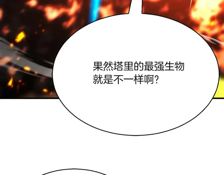 漫画《死灵法师：重生的我全技能精通》第45话 科学与魔法的较量第9张图