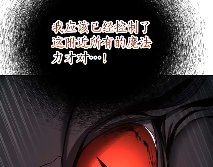 漫画《死灵法师：重生的我全技能精通》第45话 科学与魔法的较量第95张图