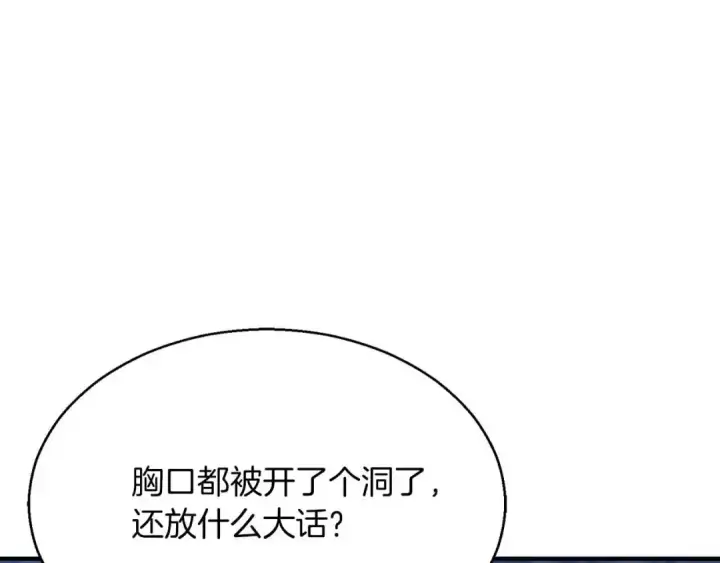 漫画《死灵法师：重生的我全技能精通》第46话 龙之形态第5张图