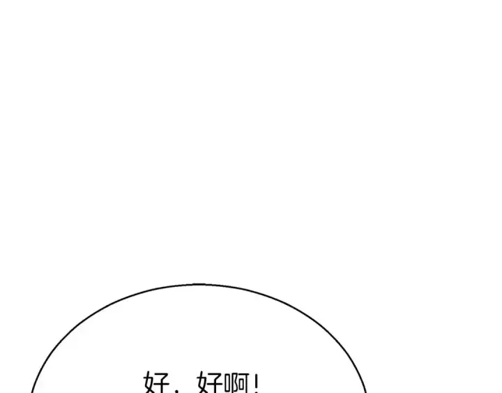 漫画《死灵法师：重生的我全技能精通》第47话 来自深处的求救声第171张图
