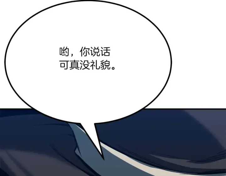 漫画《死灵法师：重生的我全技能精通》第48话 遇袭第231张图