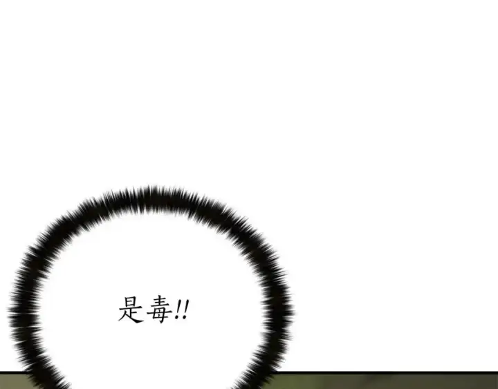 漫画《死灵法师：重生的我全技能精通》第49话 同为复仇者第10张图