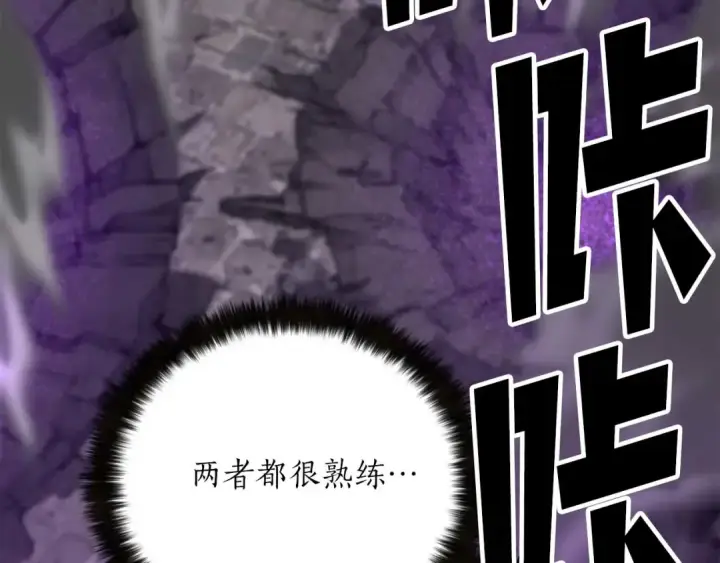 漫画《死灵法师：重生的我全技能精通》第49话 同为复仇者第109张图