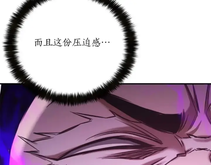 漫画《死灵法师：重生的我全技能精通》第49话 同为复仇者第111张图