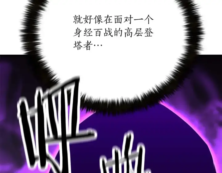 漫画《死灵法师：重生的我全技能精通》第49话 同为复仇者第113张图