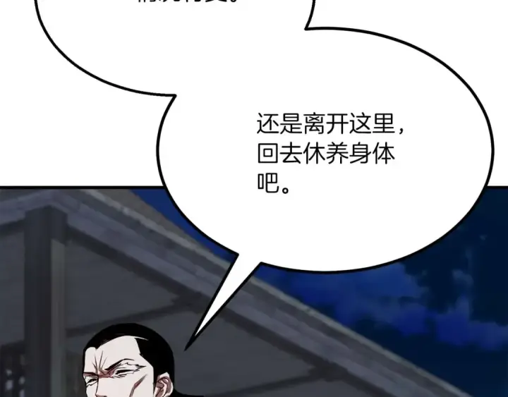 漫画《死灵法师：重生的我全技能精通》第49话 同为复仇者第124张图