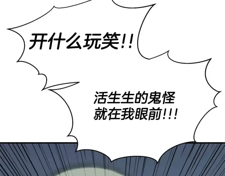 漫画《死灵法师：重生的我全技能精通》第49话 同为复仇者第127张图