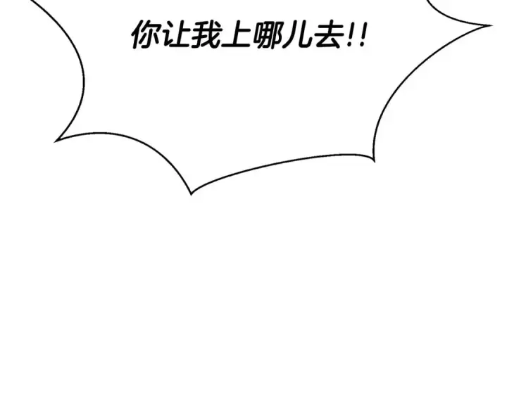 漫画《死灵法师：重生的我全技能精通》第49话 同为复仇者第130张图