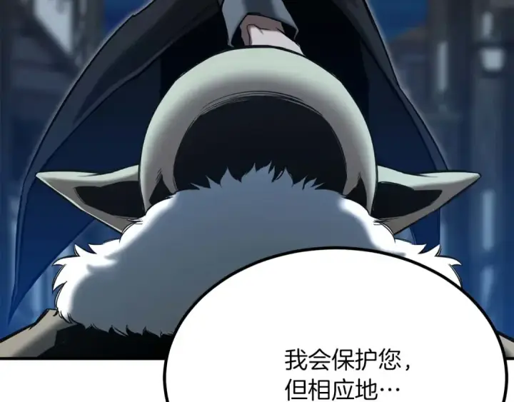 漫画《死灵法师：重生的我全技能精通》第49话 同为复仇者第137张图