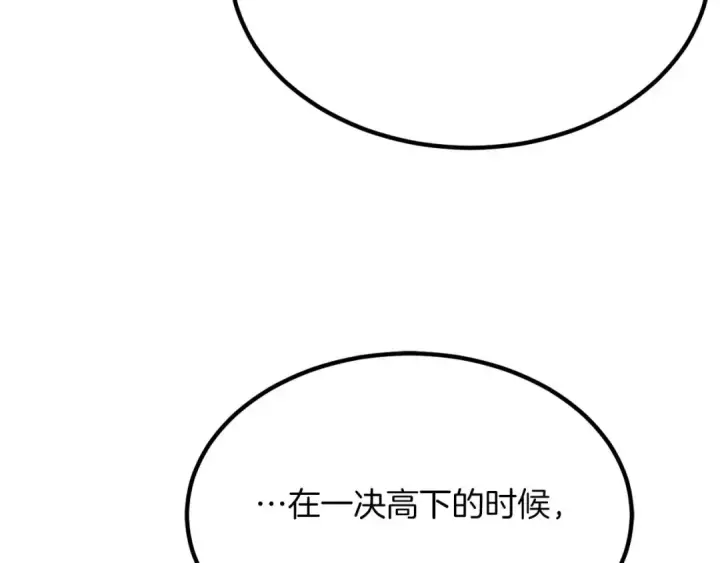 漫画《死灵法师：重生的我全技能精通》第49话 同为复仇者第138张图