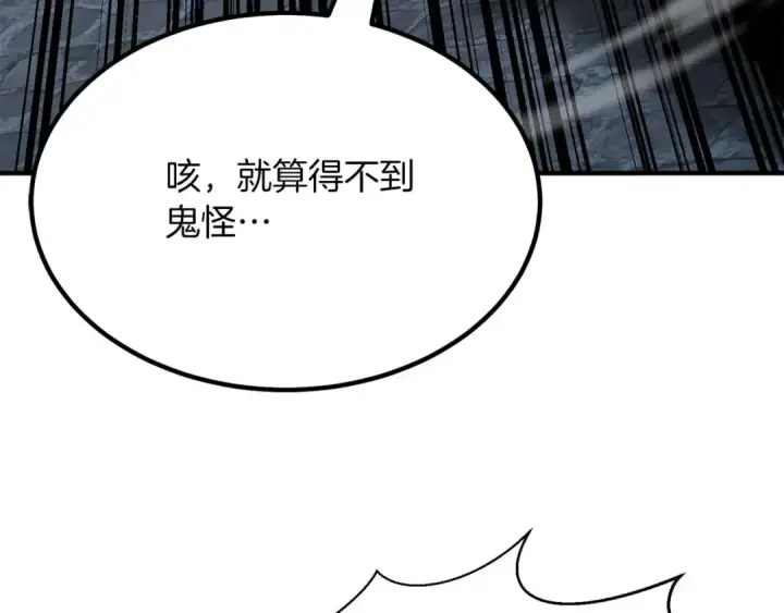 漫画《死灵法师：重生的我全技能精通》第49话 同为复仇者第148张图