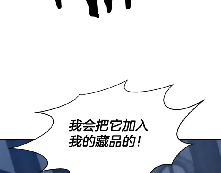 漫画《死灵法师：重生的我全技能精通》第49话 同为复仇者第154张图