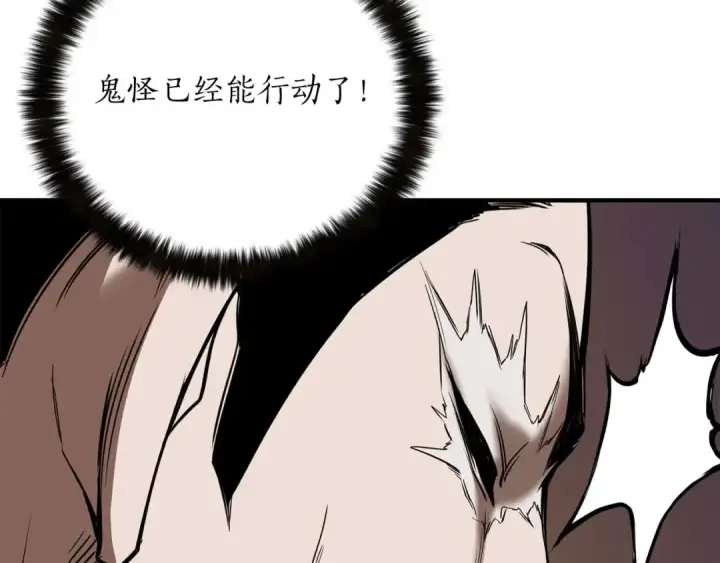 漫画《死灵法师：重生的我全技能精通》第49话 同为复仇者第164张图