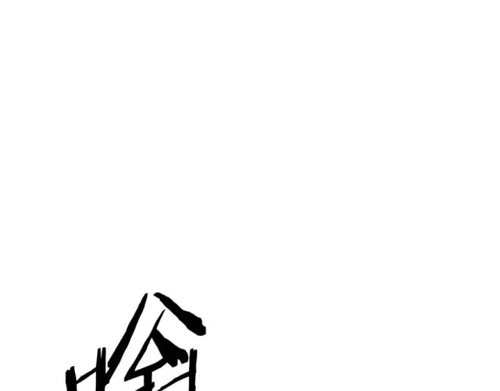 漫画《死灵法师：重生的我全技能精通》第49话 同为复仇者第189张图