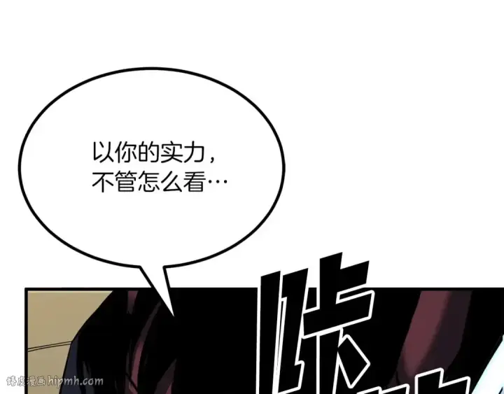漫画《死灵法师：重生的我全技能精通》第49话 同为复仇者第208张图