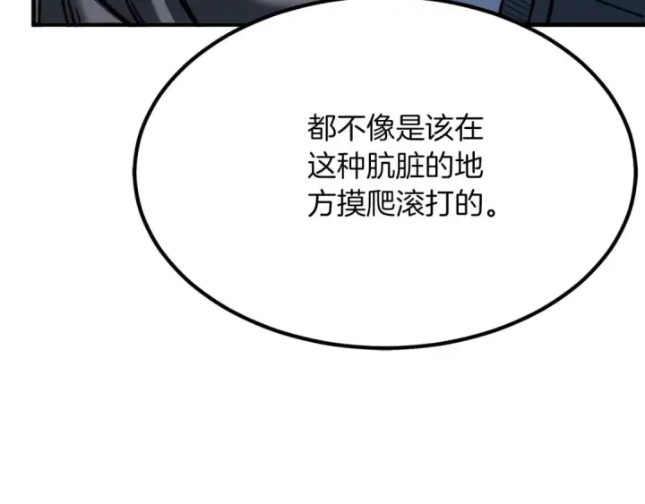 漫画《死灵法师：重生的我全技能精通》第49话 同为复仇者第210张图