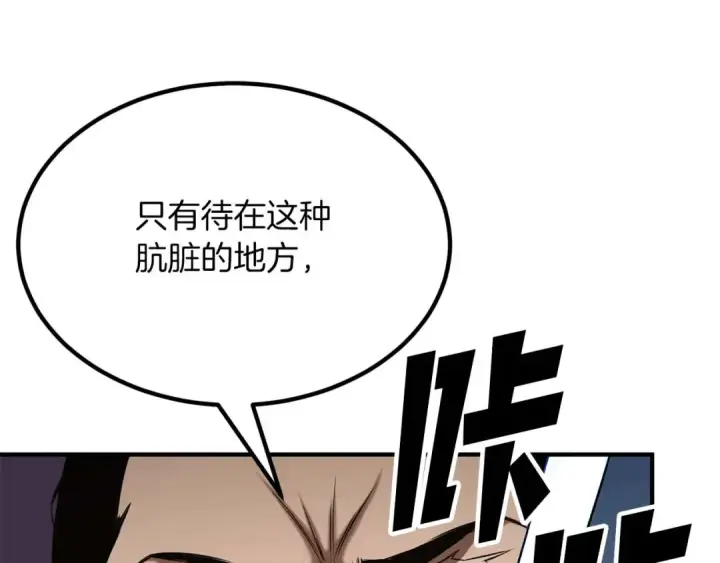 漫画《死灵法师：重生的我全技能精通》第49话 同为复仇者第211张图