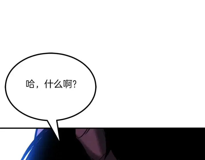 漫画《死灵法师：重生的我全技能精通》第49话 同为复仇者第215张图