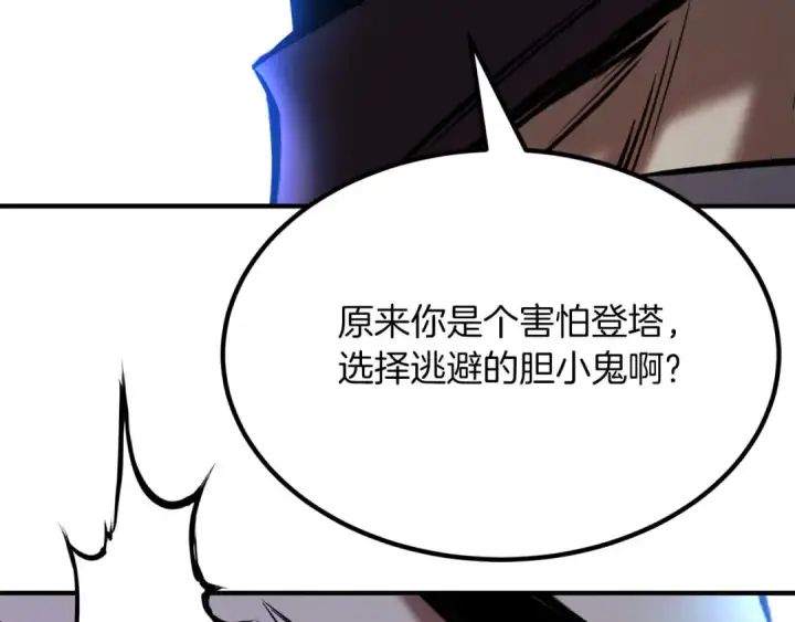 漫画《死灵法师：重生的我全技能精通》第49话 同为复仇者第217张图