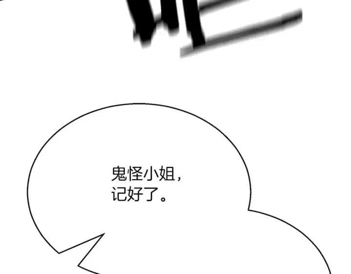 漫画《死灵法师：重生的我全技能精通》第49话 同为复仇者第22张图