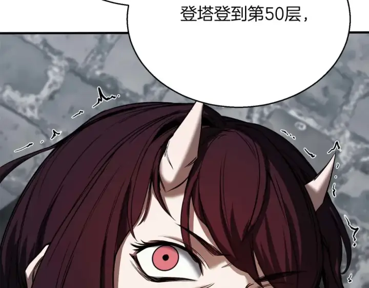 漫画《死灵法师：重生的我全技能精通》第49话 同为复仇者第23张图