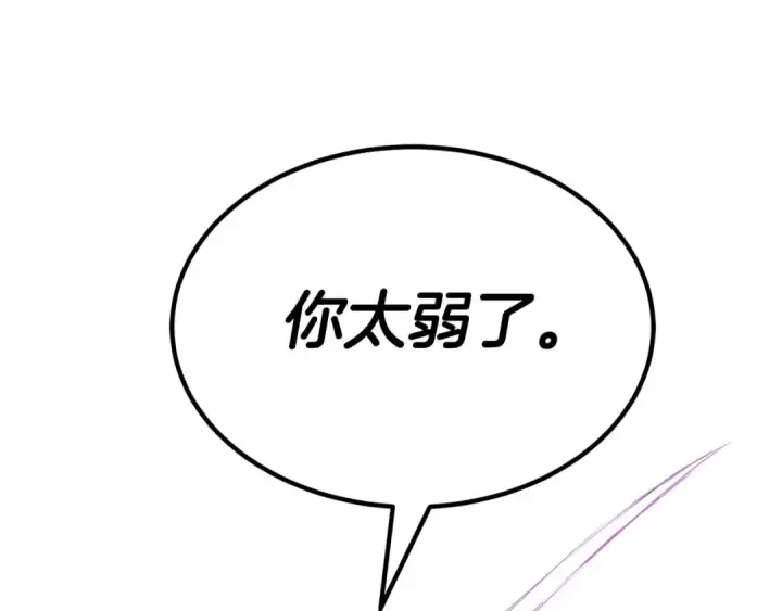 漫画《死灵法师：重生的我全技能精通》第49话 同为复仇者第239张图