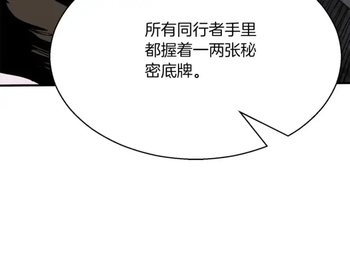 漫画《死灵法师：重生的我全技能精通》第49话 同为复仇者第25张图
