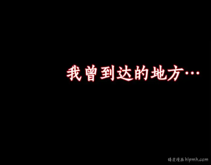 漫画《死灵法师：重生的我全技能精通》第49话 同为复仇者第256张图