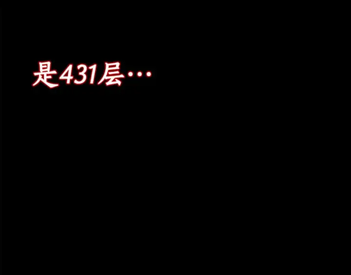 漫画《死灵法师：重生的我全技能精通》第49话 同为复仇者第257张图