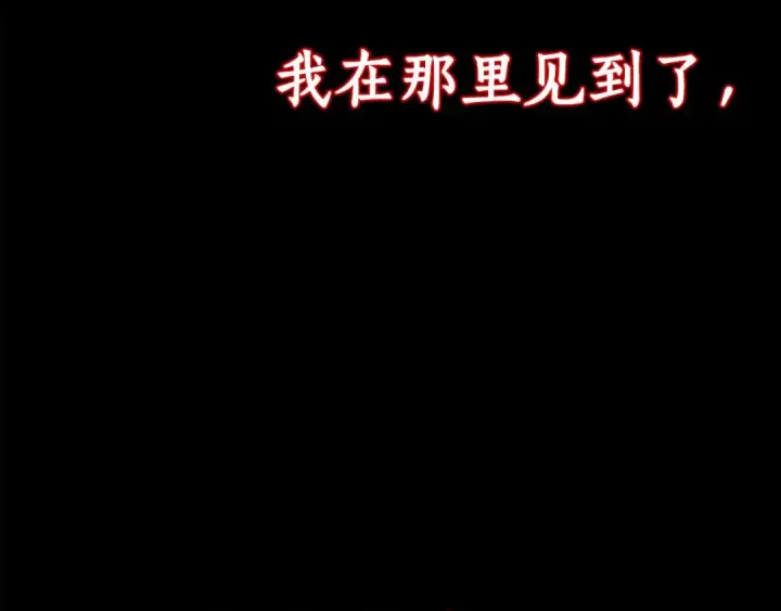 漫画《死灵法师：重生的我全技能精通》第49话 同为复仇者第258张图
