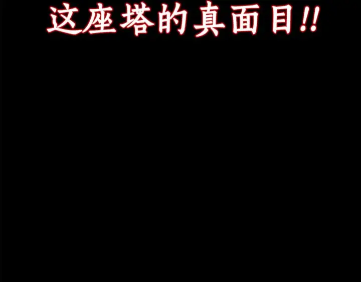 漫画《死灵法师：重生的我全技能精通》第49话 同为复仇者第259张图