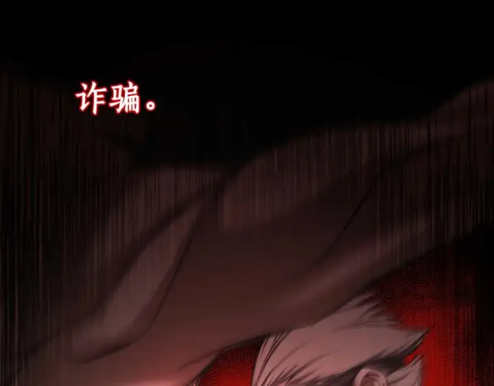 漫画《死灵法师：重生的我全技能精通》第49话 同为复仇者第261张图