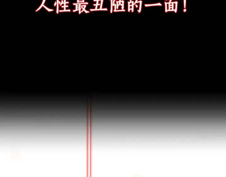 漫画《死灵法师：重生的我全技能精通》第49话 同为复仇者第268张图