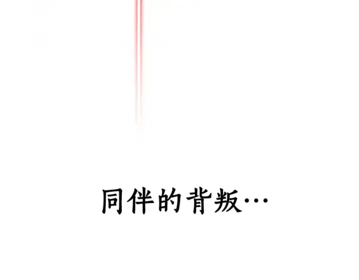 漫画《死灵法师：重生的我全技能精通》第49话 同为复仇者第273张图