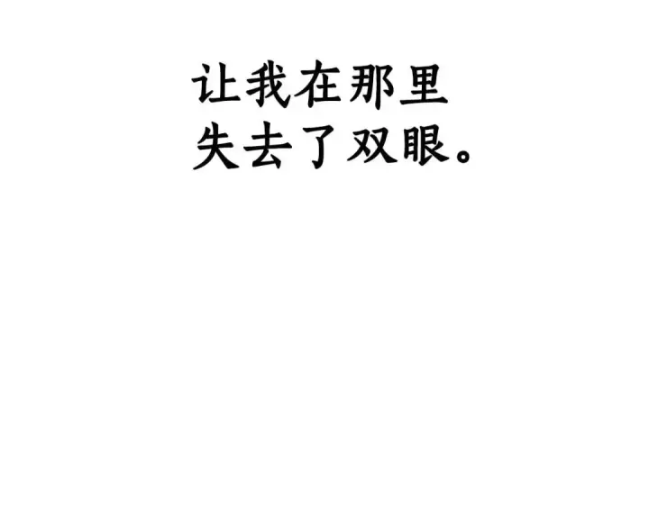 漫画《死灵法师：重生的我全技能精通》第49话 同为复仇者第277张图