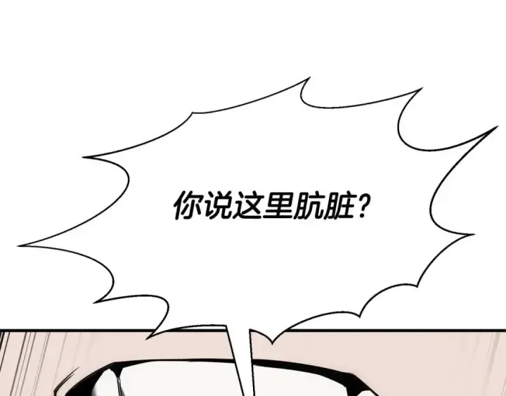 漫画《死灵法师：重生的我全技能精通》第49话 同为复仇者第279张图