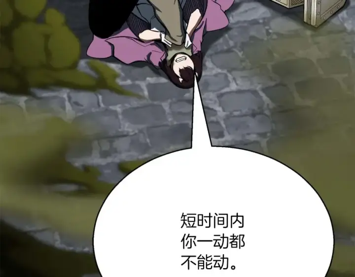 漫画《死灵法师：重生的我全技能精通》第49话 同为复仇者第28张图