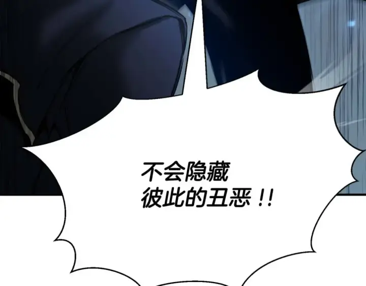 漫画《死灵法师：重生的我全技能精通》第49话 同为复仇者第285张图