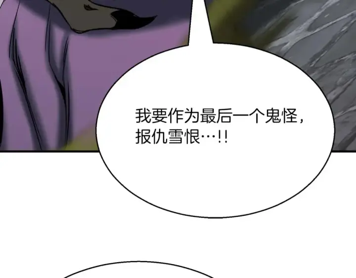 漫画《死灵法师：重生的我全技能精通》第49话 同为复仇者第33张图