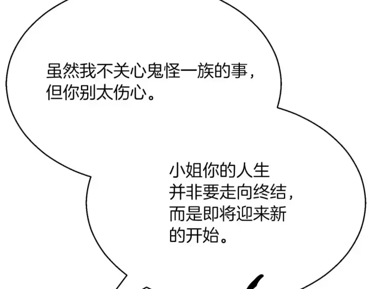 漫画《死灵法师：重生的我全技能精通》第49话 同为复仇者第34张图