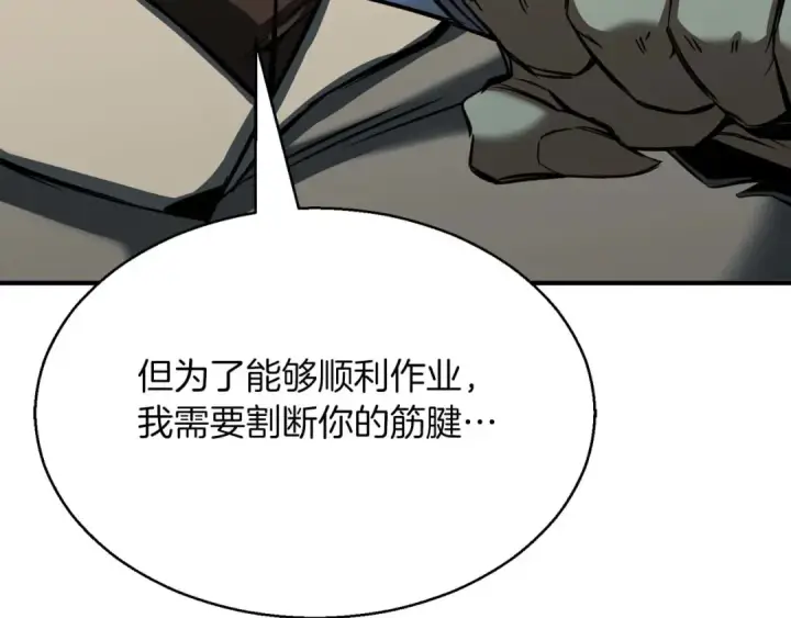 漫画《死灵法师：重生的我全技能精通》第49话 同为复仇者第36张图