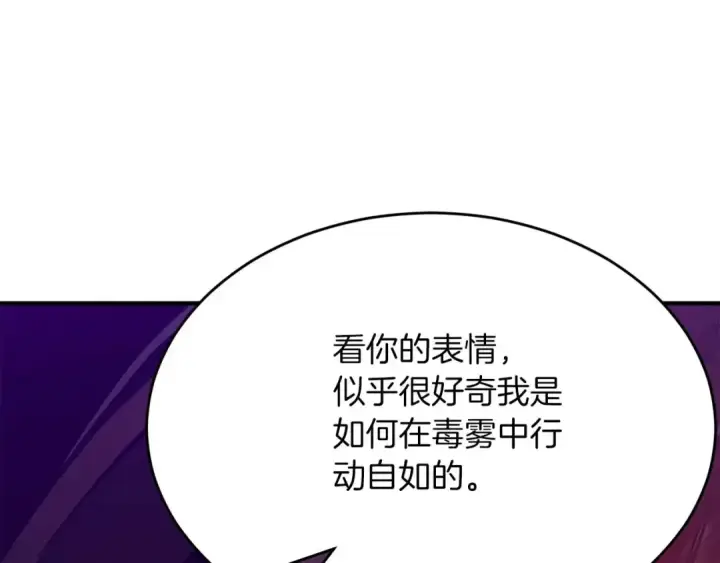 漫画《死灵法师：重生的我全技能精通》第49话 同为复仇者第58张图