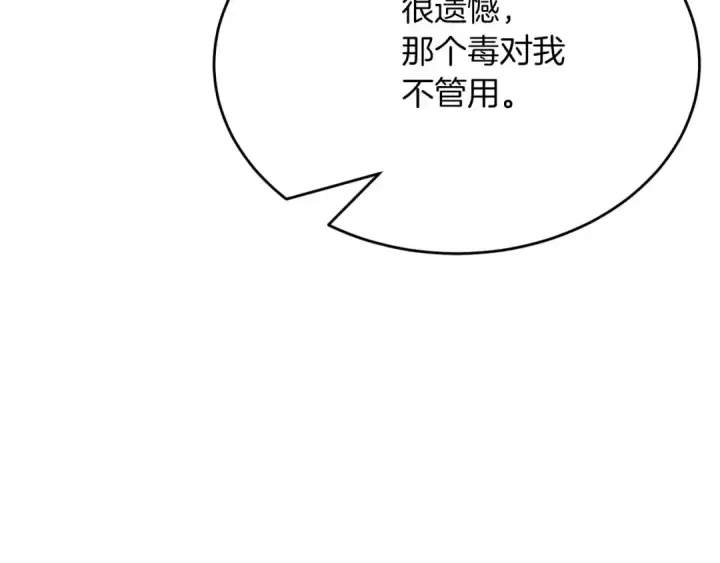 漫画《死灵法师：重生的我全技能精通》第49话 同为复仇者第61张图