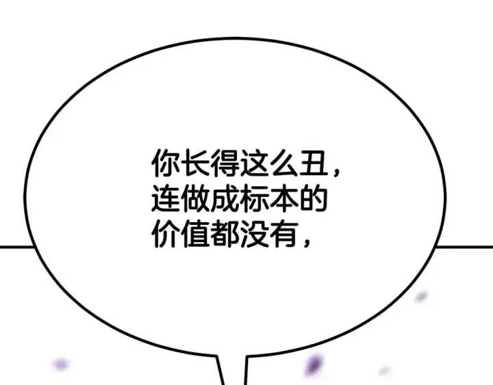 漫画《死灵法师：重生的我全技能精通》第49话 同为复仇者第62张图