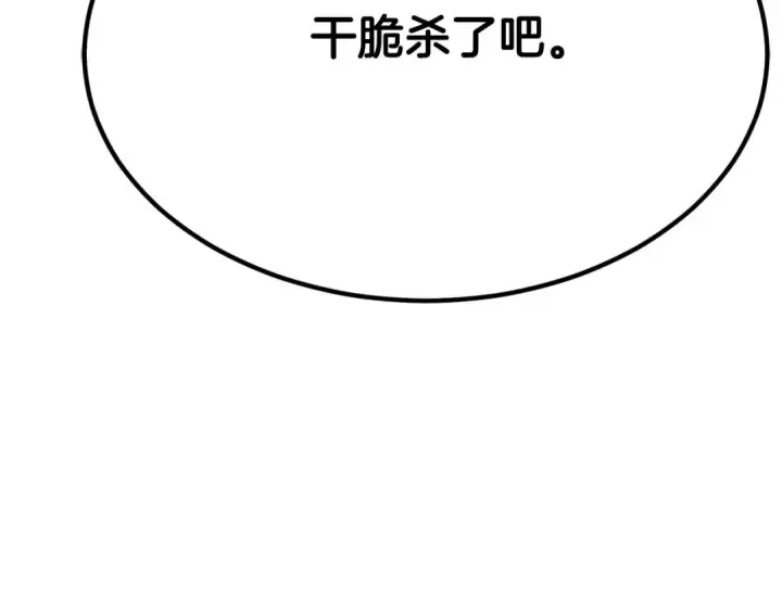 漫画《死灵法师：重生的我全技能精通》第49话 同为复仇者第66张图