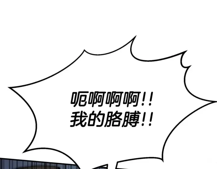 漫画《死灵法师：重生的我全技能精通》第49话 同为复仇者第67张图