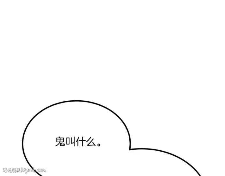 漫画《死灵法师：重生的我全技能精通》第49话 同为复仇者第72张图